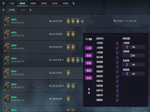 三角洲语音播报辅助透视自瞄效果